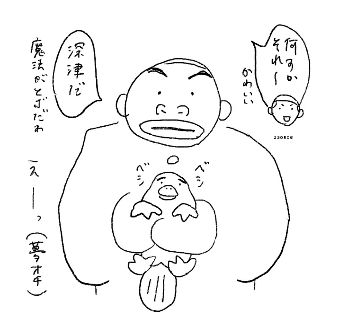カモノハシの深津、ちょっとかわいい(河田がだっこしてる時だけおとなしい)