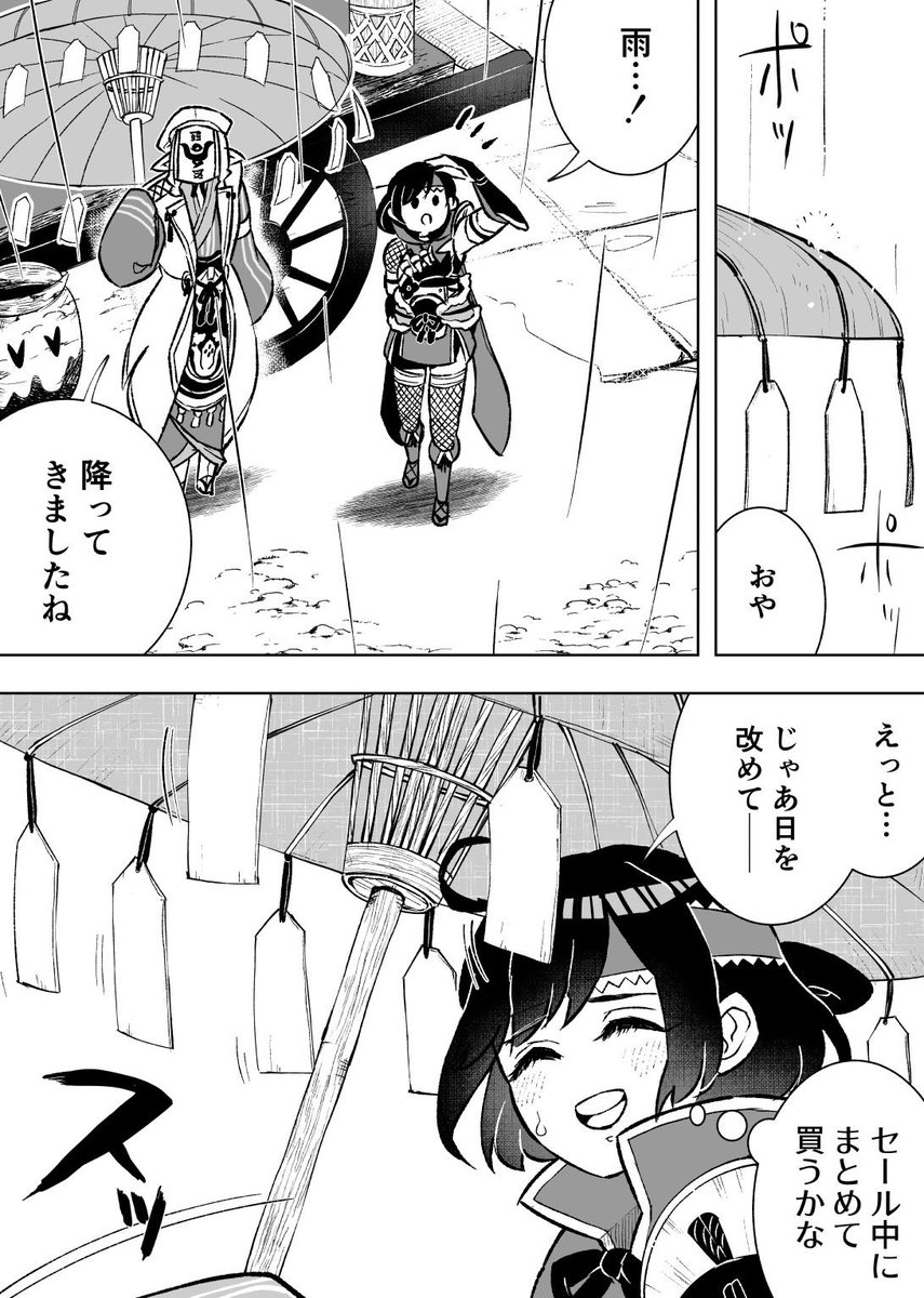 【モンハン漫画】
カゲロウさんとハンターちゃん 