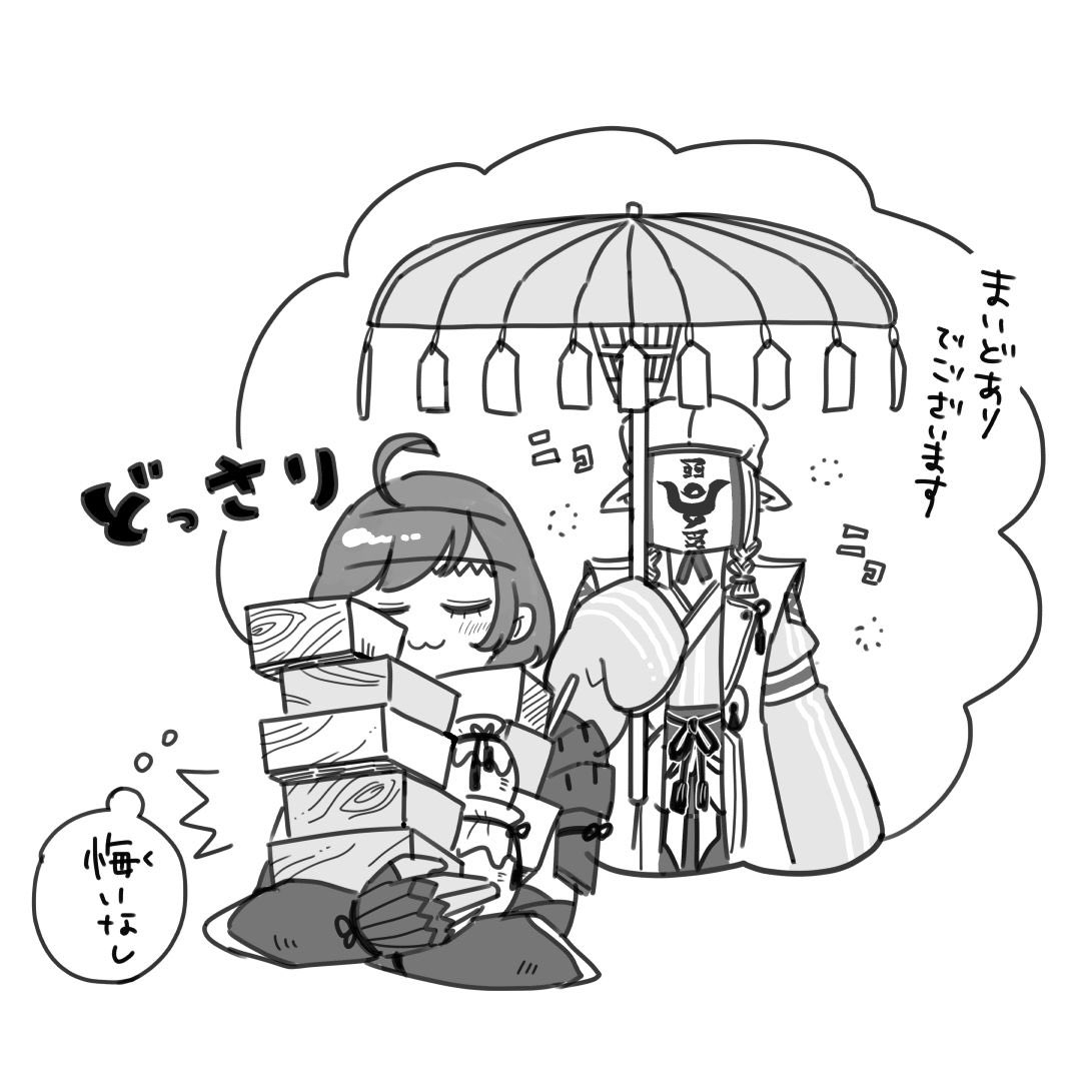 【モンハン漫画】
カゲロウさんとハンターちゃん 