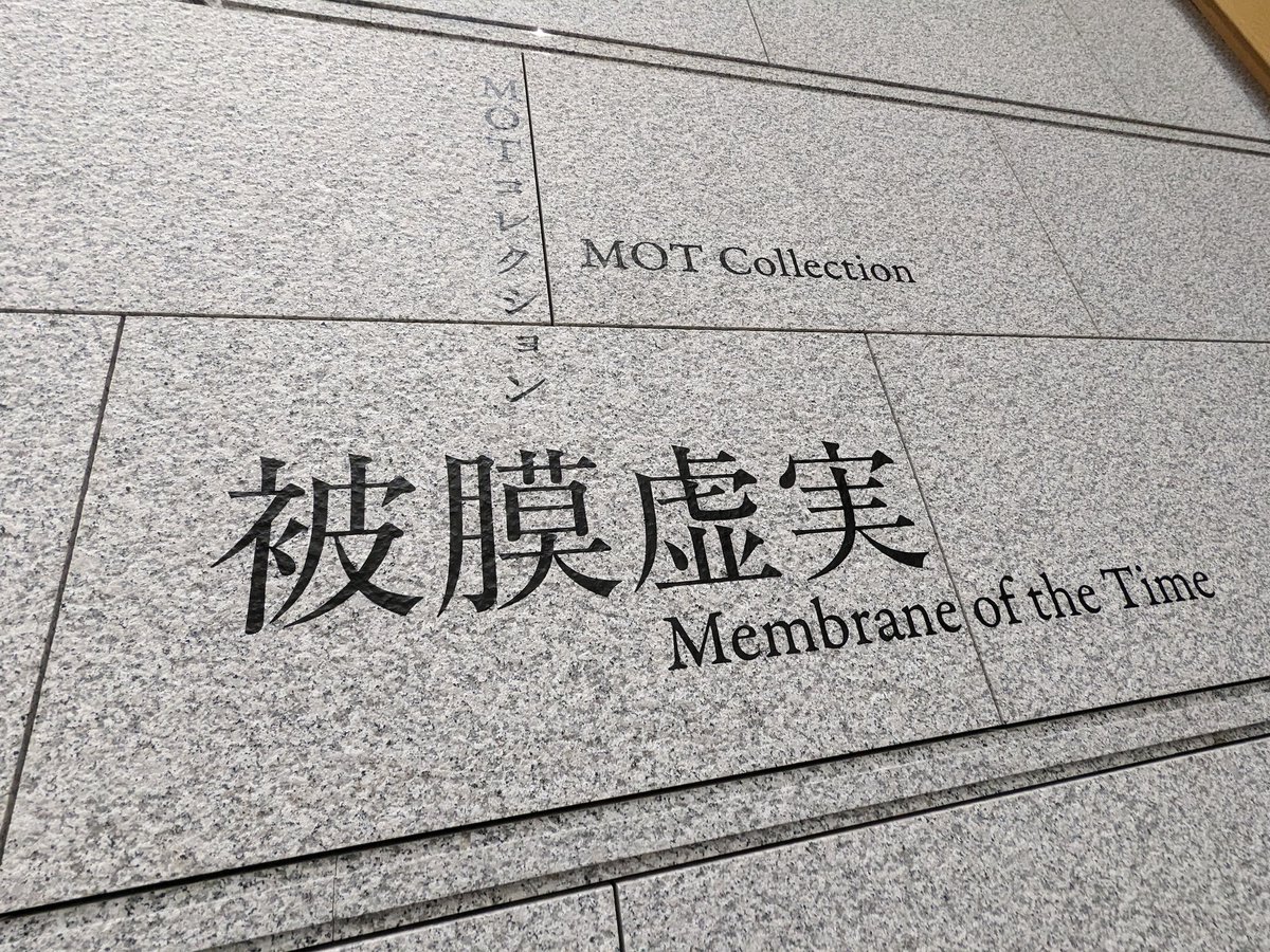 manabu72b's tweet image. 「被膜虚実」名和晃平 《PixCell-Deer #17》2009