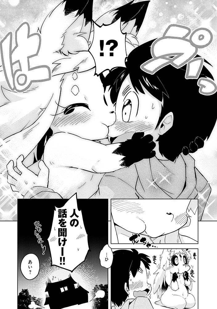 ㊗️トレンド入り㊗️ ケモナーという 素敵なワードが トレンド入りしたと聞いて…  うちの可愛い くずれちゃんも 🌸ご紹介させてください🌸  うかんむり @ukan_muri #災い狐のくずれちゃん