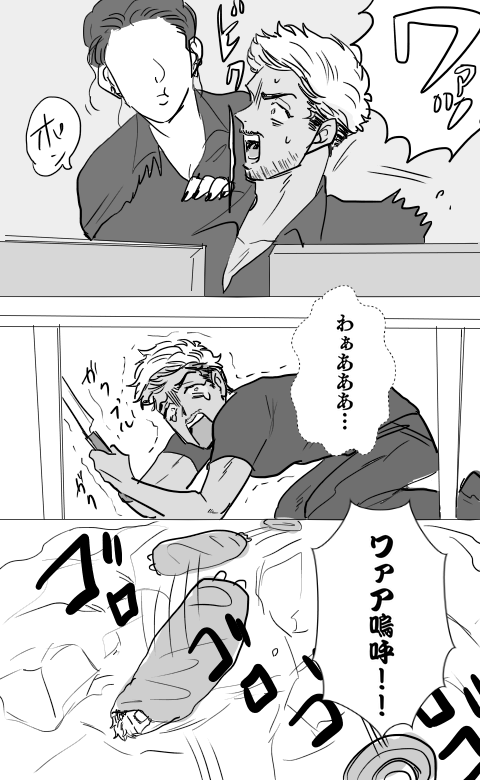 エンジェルの怯え3シーンと鋼のメンタルOJ 