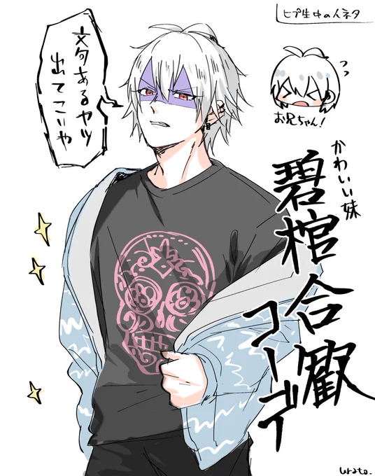 兄による最強妹コーデ