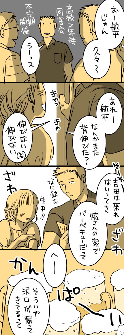 その7 毎回15人くらい集まっちゃう感じ