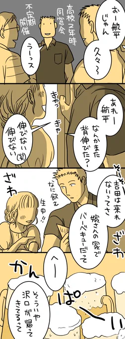 その7 毎回15人くらい集まっちゃう感じ