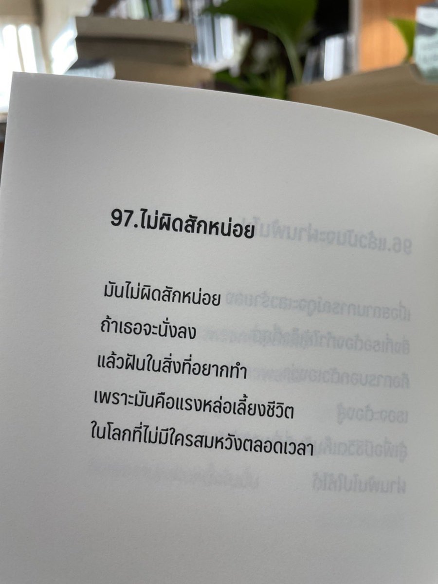 klinnangsue's tweet photo. ในโลกนี้ไม่มีใครสมหวังตลอดเวลาหรอกนะ 🌱 https://t.co/17DvilZcsn