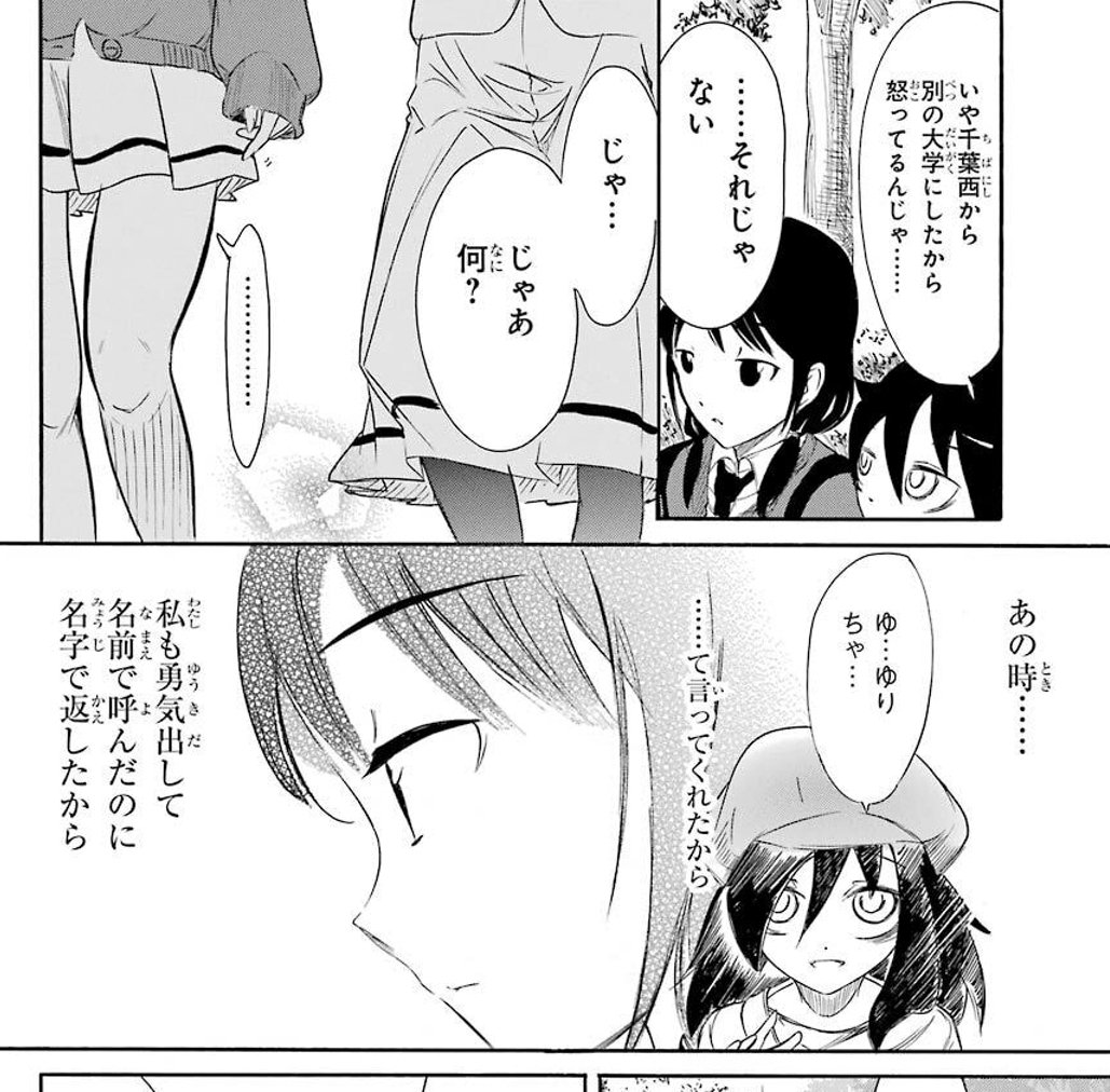 スキップとローファー、わたモテと通底してる部分があるなぁと思った キャラクターの回し方というか掘り下げ方みたいな 人って嫌な部分も善い部分もあって、そう云うのを多面的に見せることでキャラクターに共感を感じさせたりするとことか
