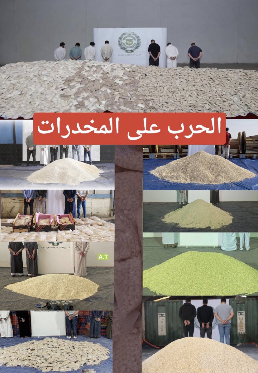 بلغ عن شقيقك نصيحة ،،

كل هالكميات تخيل انها في بطون شبابنا لو لم يتم القبض عليهم
،،
هذه الكميات لا تمثل ولا ١٪ من باقي الكميات المقبوض عليها
ويدل على حجم ما يخطط عليه الخارج لتدمير شبابنا .
،،
كل شخص فينا مسؤول للتبليغ عن مروج أو مستخدم حتى لو كان أخوك لإنقاذه و انقاذ شباب