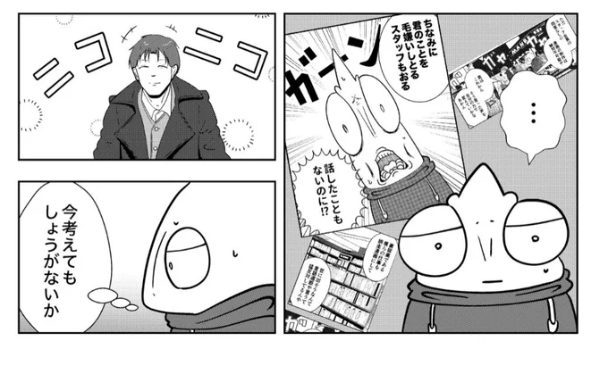 明後日、 5月8日(月)の18時ごろに  夜逃げ屋日記 17日目をツイートします🫡  お見逃しなく🦎 17日目をちょい見せ↓