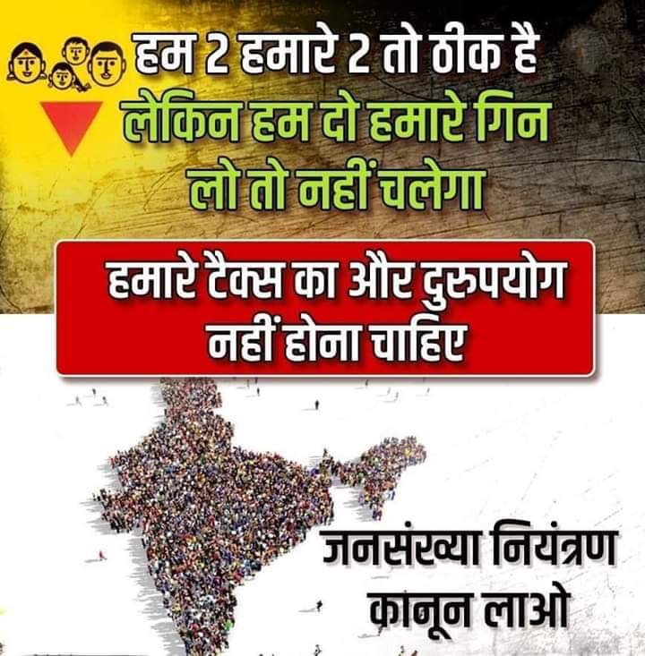 Bharat की सबसे बड़ी समस्या है: जनसंख्या विस्फोट
Nation Demand Population Control Bill To Stop #populationexplosion
#PopulationExplosion