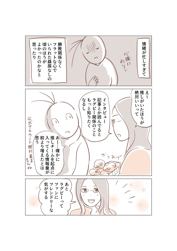 あなたの沼はどこから1/2 