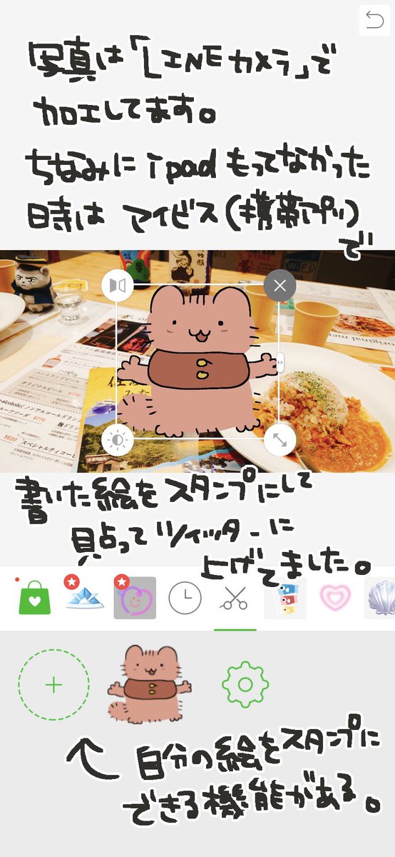 マシュマロでお絵描き作業環境の質問が来てたのでお答えしますー!!今はiPadにクリスタダウンロードしてお絵描きしてます!それなかった時は携帯でアイビスで描いた絵をLINEカメラ使って加工していました!これで回答になってるかな??

写真はこの前新潟でカレー×日本酒キメた時の写真です🍶🍛 