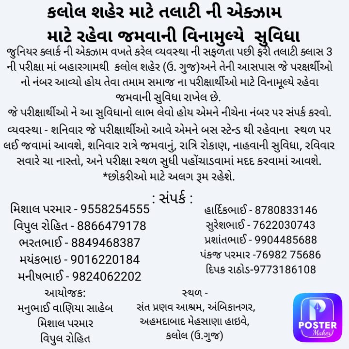<a href="/Hasmukhpatelips/">Hasmukh Patel</a>