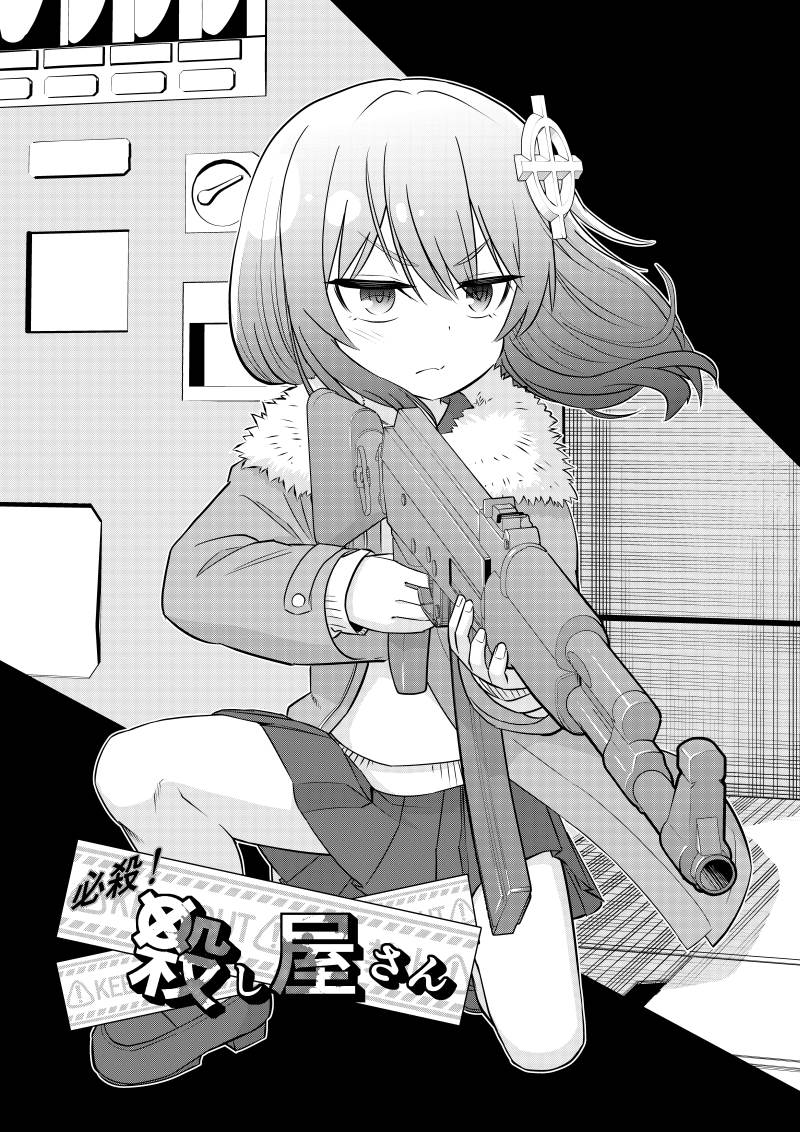 殺し屋っぽくない殺し屋の漫画2話(1/3)
ジャンプルーキーに5話目投稿しました。
https://t.co/XhJgoOZPpP 