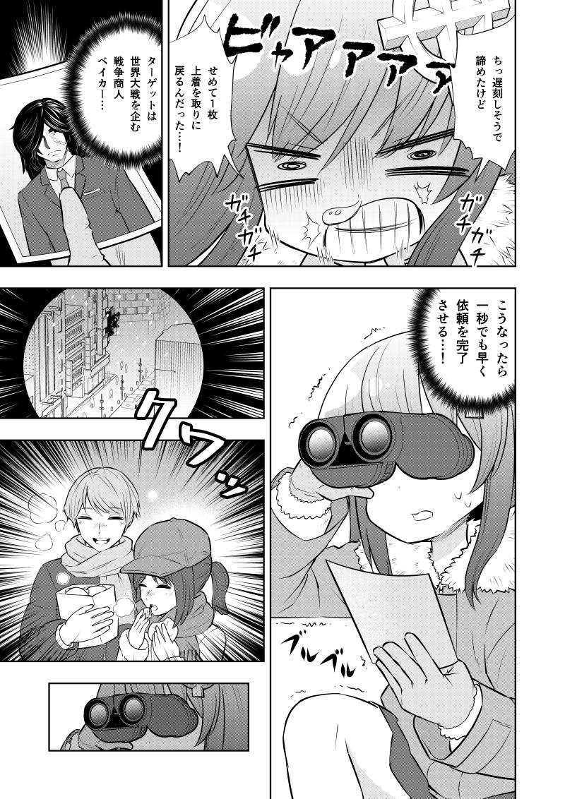 殺し屋っぽくない殺し屋の漫画2話(1/3)
ジャンプルーキーに5話目投稿しました。
https://t.co/XhJgoOZPpP 