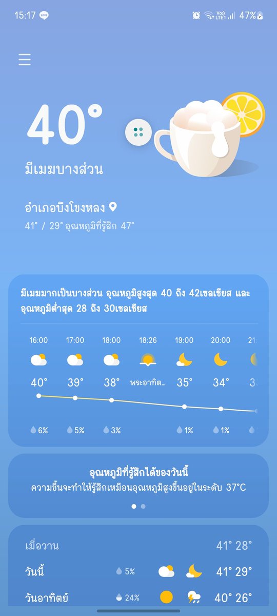 Karamail69's tweet photo. ร้อนจังเลยค่ะ #บึงโขงหลง #บ้านแพง #เซกา #บึงกาฬ https://t.co/g2IL1vfzgg
