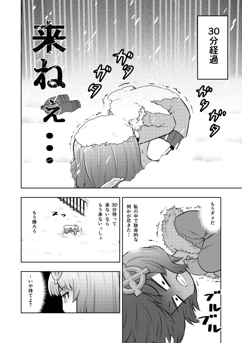 殺し屋っぽくない殺し屋の漫画2話(2/3) 