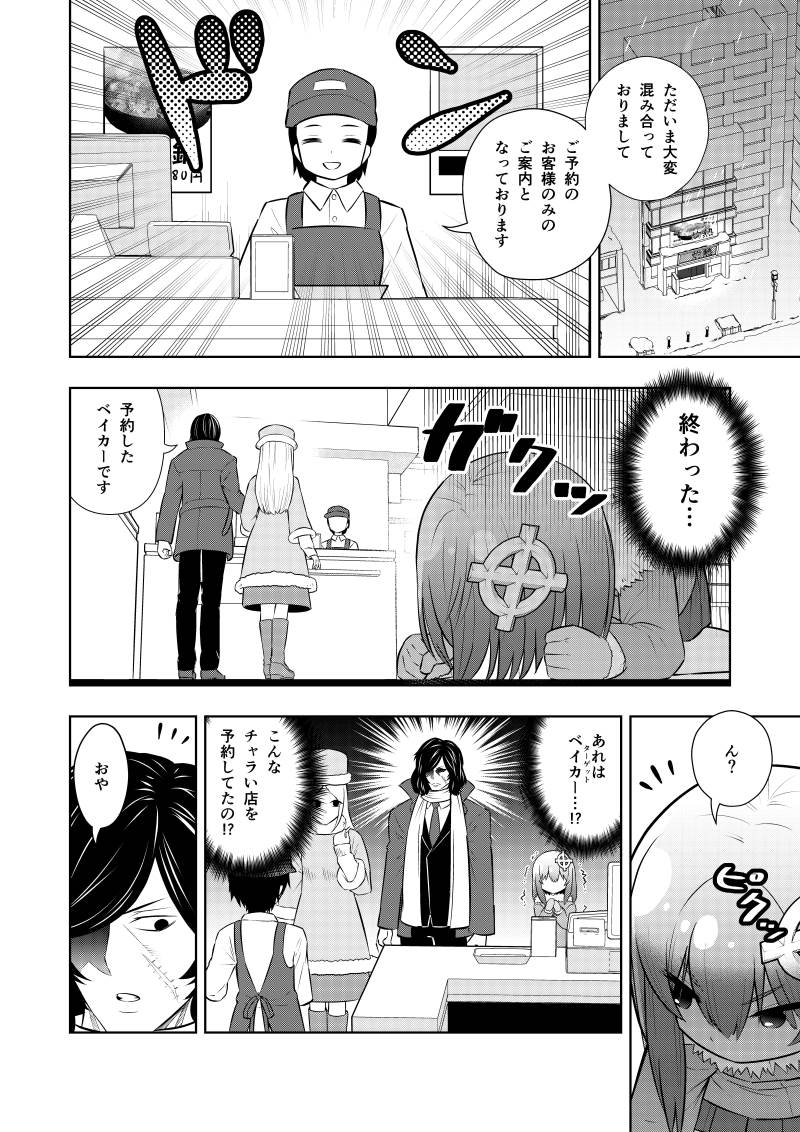 殺し屋っぽくない殺し屋の漫画2話(2/3) 