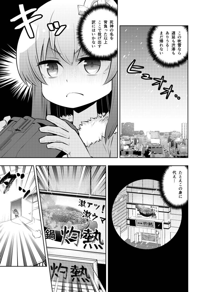 殺し屋っぽくない殺し屋の漫画2話(2/3) 