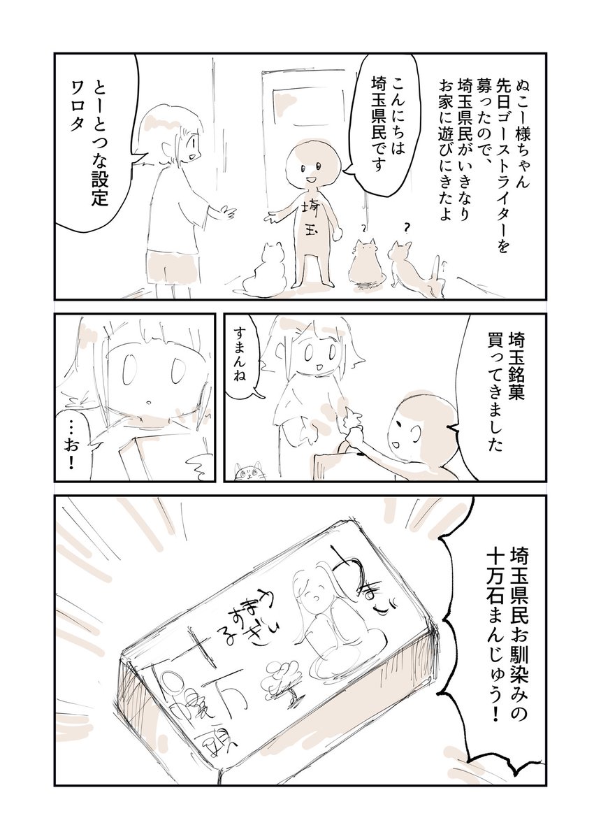 こっそりひっそり参加させて頂いてました💦
きびだんごのお話を見て描きました
県によって呪いがあるのかなと思ったお話です

#ゴーストライター様ちゃん https://t.co/fgwUJyEOKD https://t.co/nctcen4TFy