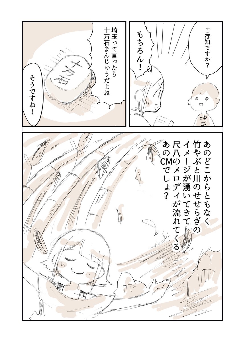 こっそりひっそり参加させて頂いてました💦
きびだんごのお話を見て描きました
県によって呪いがあるのかなと思ったお話です

#ゴーストライター様ちゃん https://t.co/fgwUJyEOKD https://t.co/nctcen4TFy