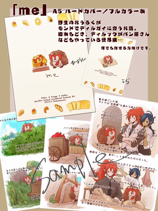 5/3スパコミ新刊通販です。
よろしくお願いいたします🦉🔥❄️

①「me」デガとおうるく絵本
https://t.co/6lPuF4CL7Z

②君と愛をいただきますhttps://t.co/A1ZIGUTOg6 