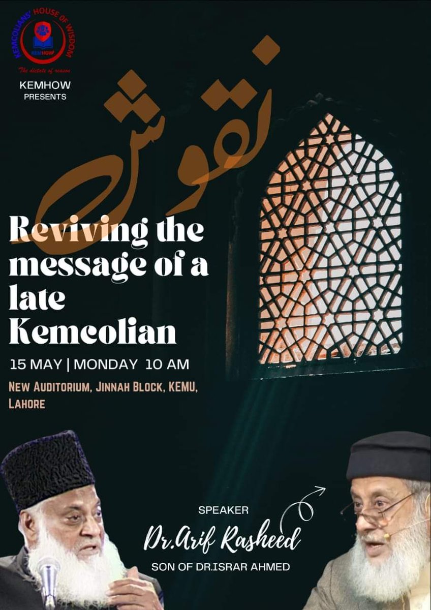 kemhow's tweet photo. Nearly everyone is aware of the personality of Dr. Israr Ahmed, who was indeed one of the finest minds graduated from KEMU. However, there is a dire need to focus on the thought he carried and the message he delivered and strove for. https://t.co/wnTAzAMhdU