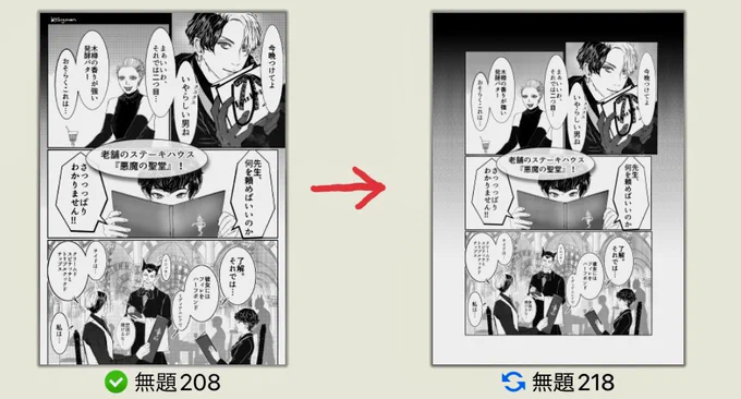 何をし始めたかっつーと過去のwebマンガを印刷に耐えられる仕様にできねーもんかと実験中。低解像度で超自由に描いてたからそれを高解像度の漫画原稿に変換すんのは骨折れるが💦試しに印刷してみて気にならないレベルなら次作も低解像度のまんまで描きゃいいじゃんって思ってる。そのほが軽いし。