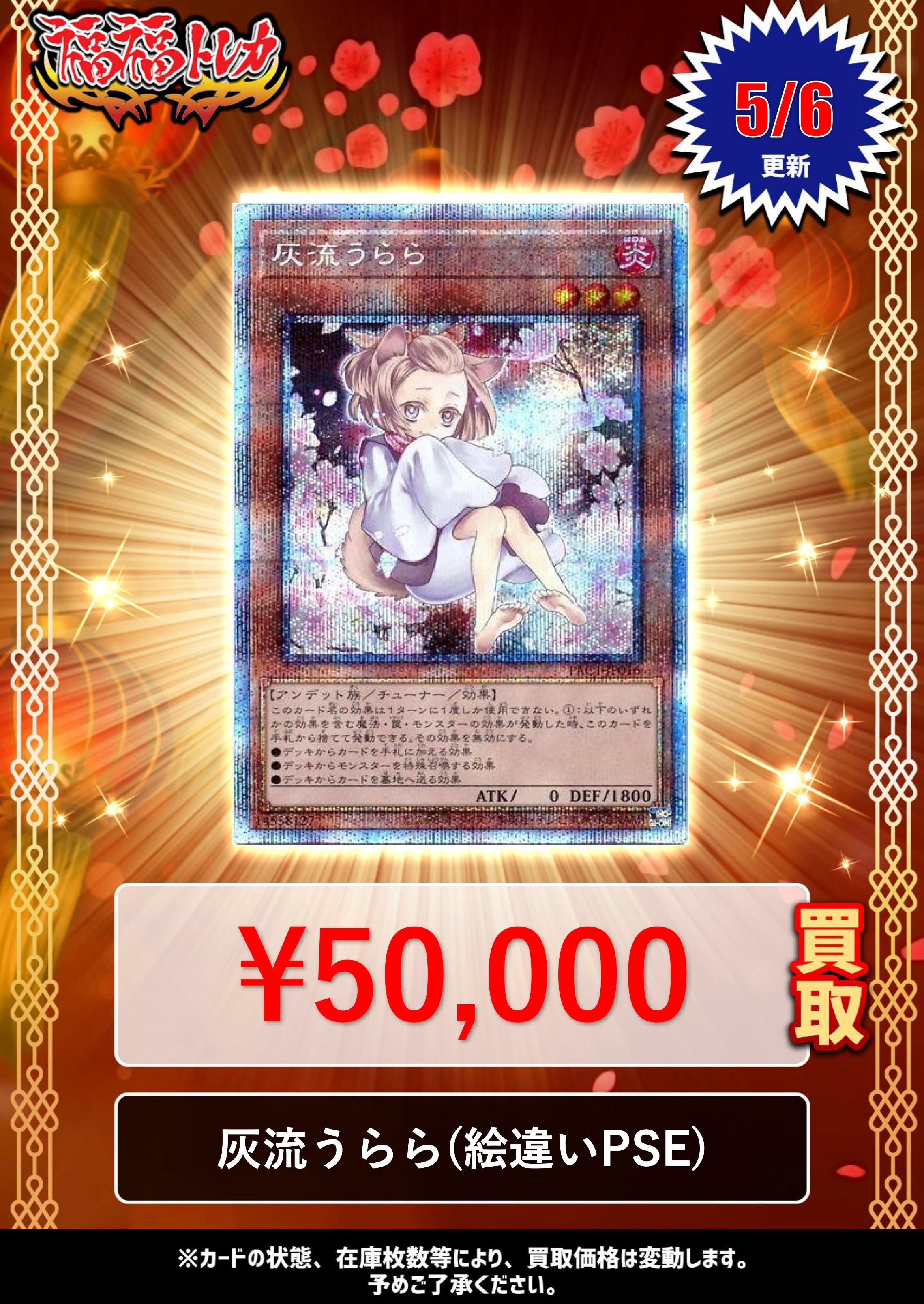 福福トレカ秋葉原店 on X: 