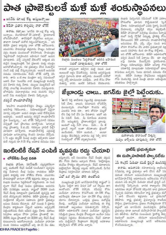 andhrudu12's tweet photo. పాత ప్రాజెక్టులకే మళ్లీ మళ్లీ శంకుస్థాపనలు
‘
జగన్కు రూ.లక్ష కోట్ల ఆస్తులున్నాయి
తెదేపా ప్రధాన కార్యదర్శి నారా లోకేశ్ #YuvaGalam #YuvaGalamPadayatra #YuvaGalamLokesh #lokesh #UpperBhadra https://t.co/fpBf6hJ43K