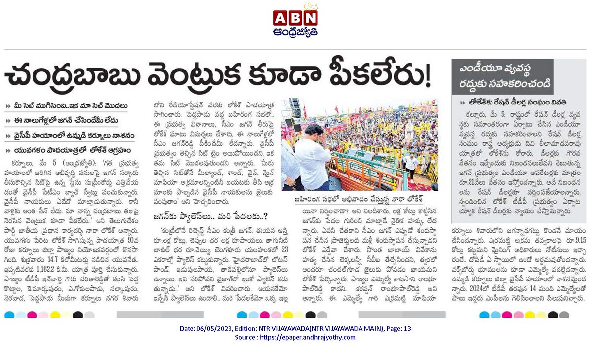 andhrudu12's tweet photo. పాత ప్రాజెక్టులకే మళ్లీ మళ్లీ శంకుస్థాపనలు
‘
జగన్కు రూ.లక్ష కోట్ల ఆస్తులున్నాయి
తెదేపా ప్రధాన కార్యదర్శి నారా లోకేశ్ #YuvaGalam #YuvaGalamPadayatra #YuvaGalamLokesh #lokesh #UpperBhadra https://t.co/fpBf6hJ43K
