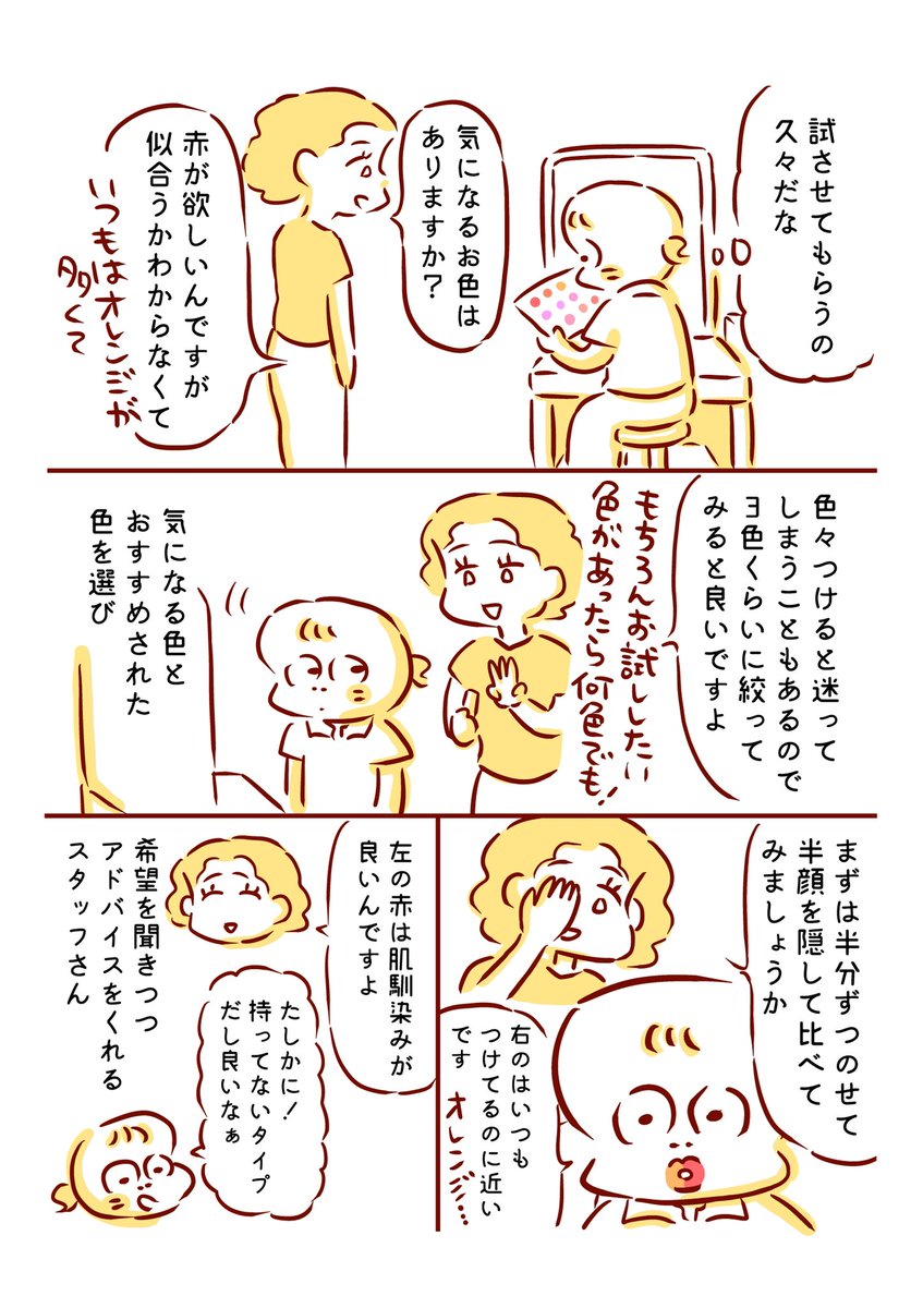 久しぶりのタッチアップ楽しかったなぁ 