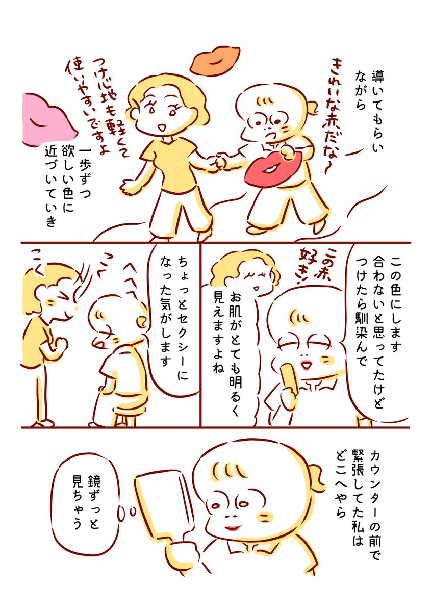 久しぶりのタッチアップ楽しかったなぁ 