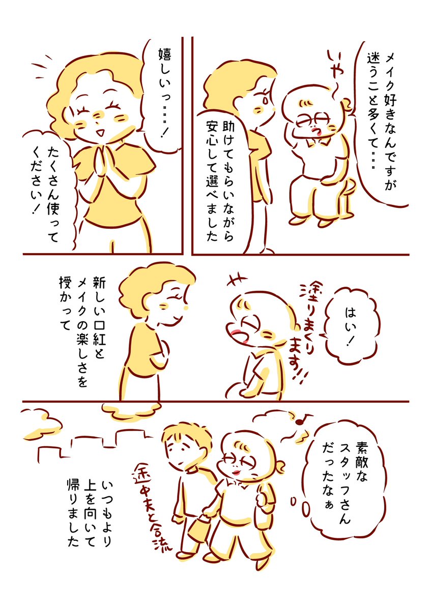 久しぶりのタッチアップ楽しかったなぁ 