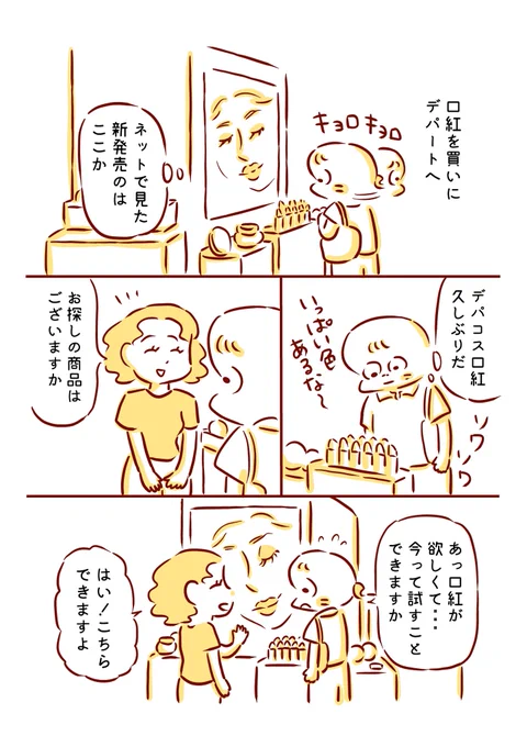 久しぶりのタッチアップ楽しかったなぁ 