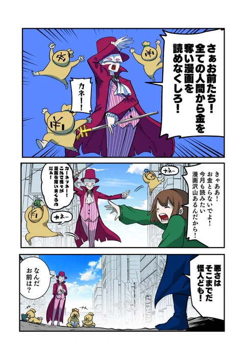 【漫画】 マンガヒーローが大暴れ!
そして感動のエンディング!
#まんがセゾン では毎日キャンペーン開催中!
https://t.co/jQ9m3v0iun
#promotion 
