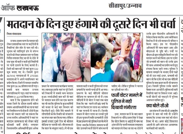 Manishtiwari_UN's tweet photo. प्रत्याशी और चौकी इंचार्ज की मिलीभगत से फर्जी तरीके से डाले गए वोट वीडियो सोशल मीडिया पर तेजी से वायरल अभी तक @unnaopolice  ने नही की कोई कार्यवाही। #unnao #उन्नाव
@Igrangelucknow 
@adgzonelucknow
@ECISVEEP https://t.co/7dM3aqKCYl