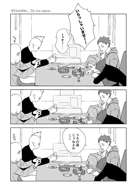 三木カナエどこでもはたらく 