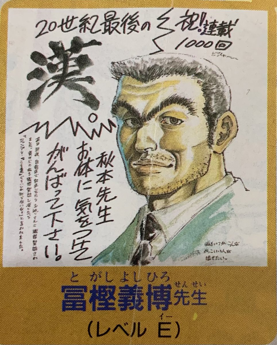 実家で、1996年（27年前！）のジャンプ「こち亀 連載1,000回記念号」の