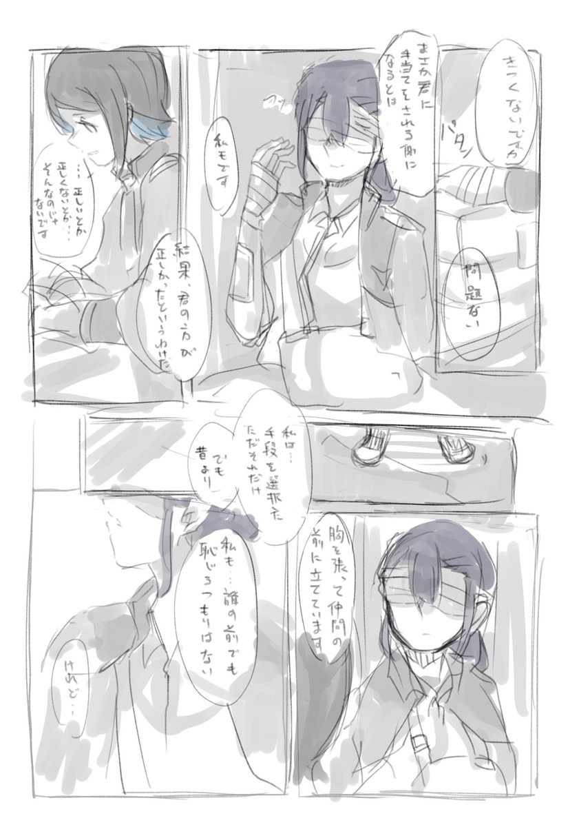 サビニカの最終回これがいいというやつ