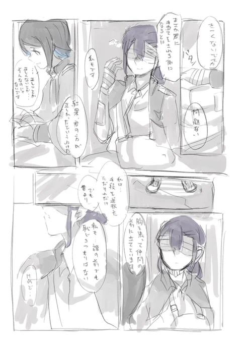 サビニカの最終回これがいいというやつ