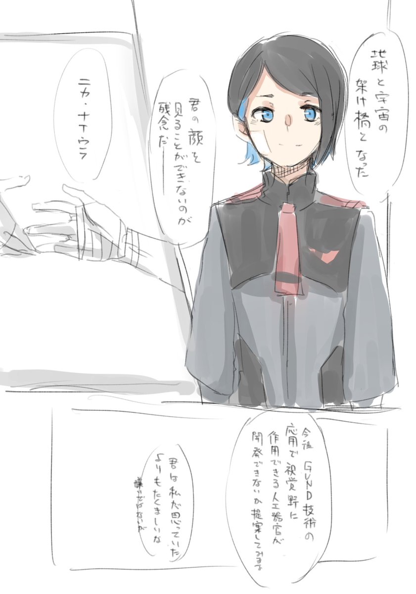 サビニカの最終回これがいいというやつ