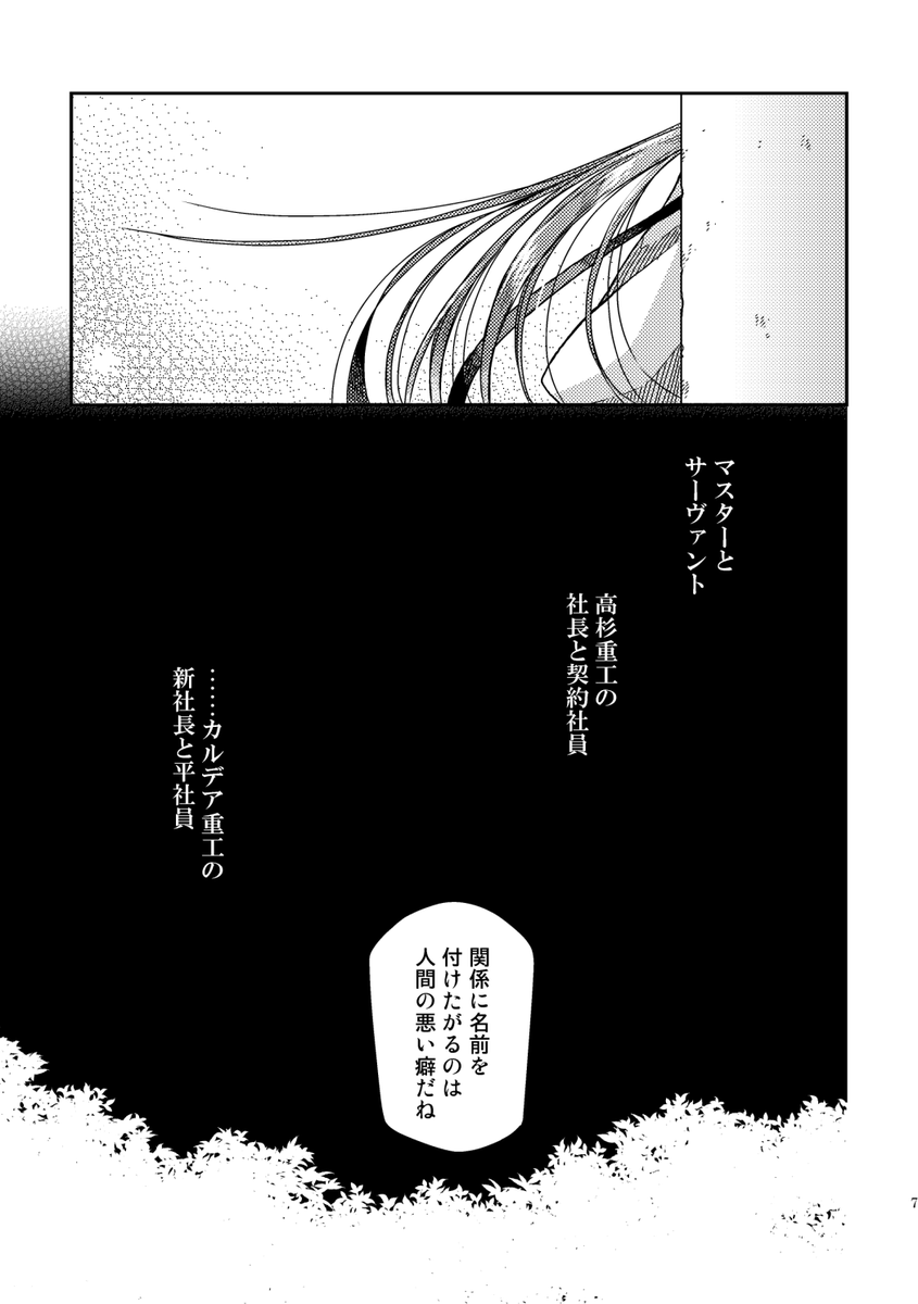 【新刊サンプル】(2/2) 