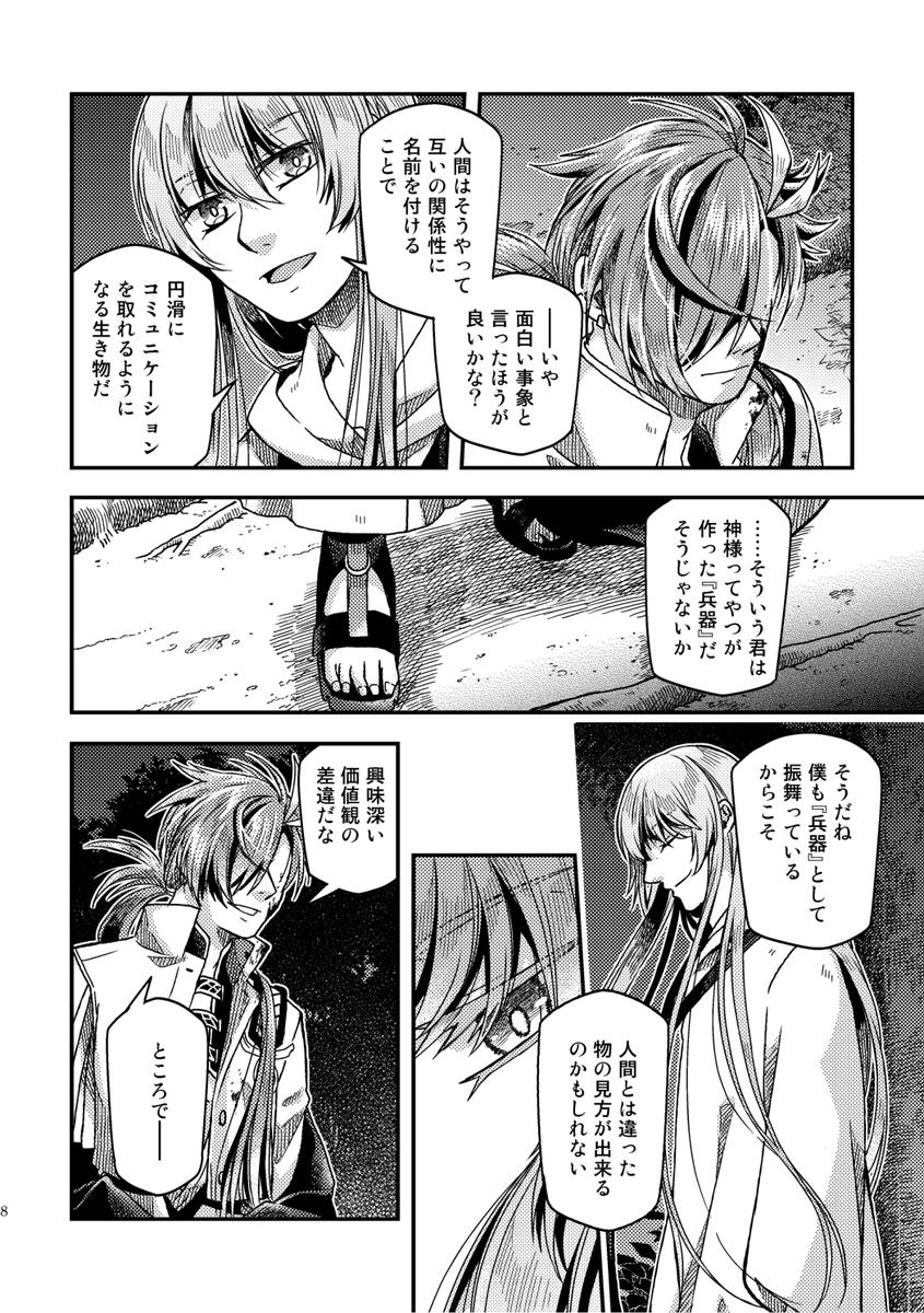 【新刊サンプル】(2/2) 