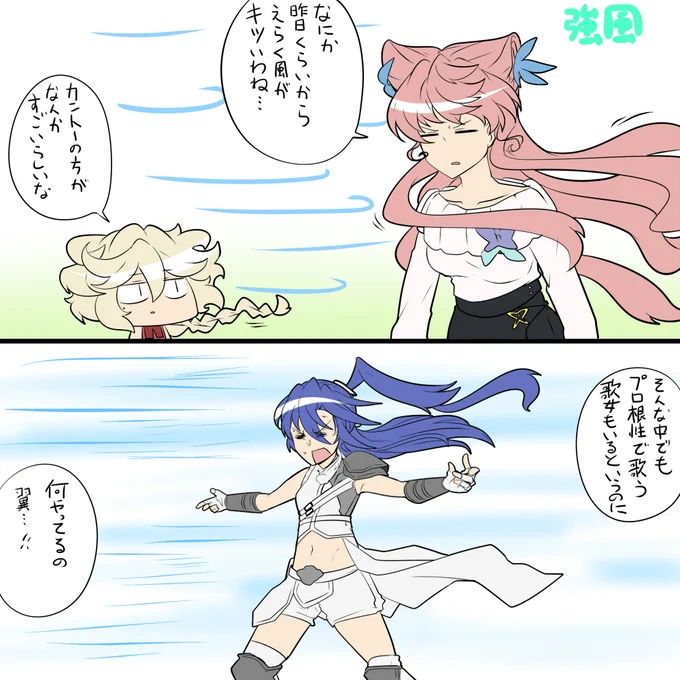 向かい風