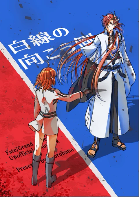 【新刊サンプル】(1/2) 『白線の向こう側』/A5/26P予定 高杉社長とぐだ子の名前のつかない『関係性』の話。CPとして描いてはいませんが、二人の物理的な距離は近いです。  *イベント頒布は現状未定です。  支部詳細→https://www.pixiv.net/artworks/107874399 委託通販(🐯)→https://ecs.toranoana.jp/joshi/ec/item/040031067089/
