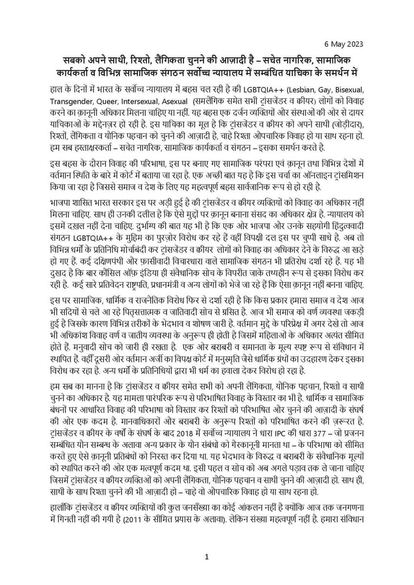 JharkhandJanad1's tweet photo. More than 100 activists and organisations issue this statement, initiated by mahasabha, in support of the demand for equal marriage rights. Freedom to choose partner, sexual identity, gender identity and relationship for all! @BhattRohin @Transgirlinlaw @vrindagrover https://t.co/OimPUDE4mM