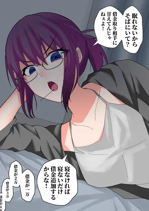 だんだん、借金取りの姉御がボクの世話を焼いてくれる㉕(1/2) 