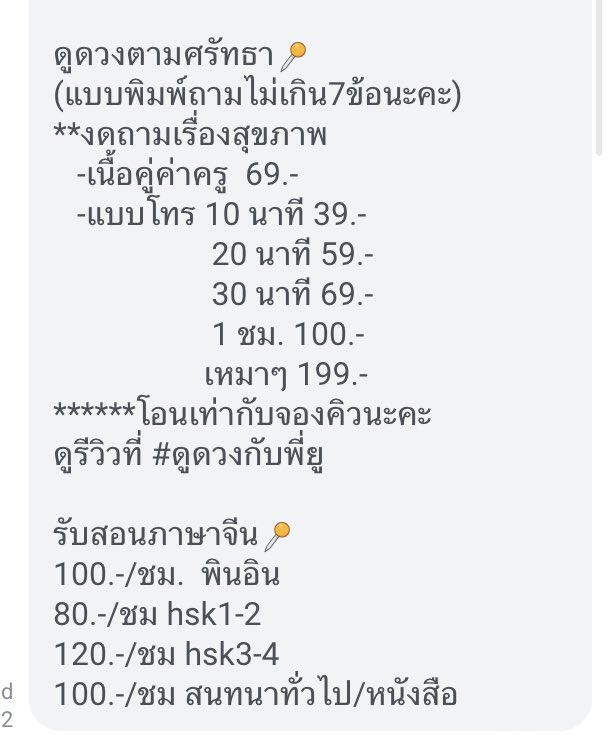 ดูดวงกับพี่ยู :: ทักไลน์ tweet media