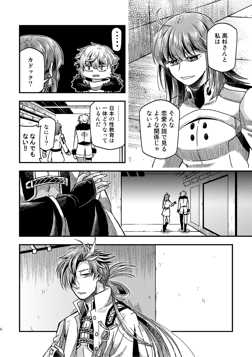 【新刊サンプル】(2/2) 